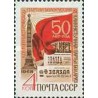 1 عدد تمبر 50مین سال حزب کمونیست بلاروس- شوروی 1968