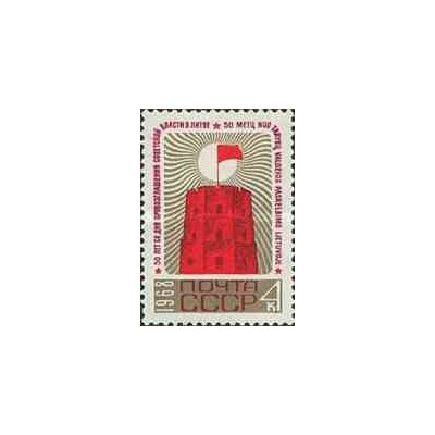 1 عدد تمبر 50مین سال لیتوانی شوروی - شوروی 1968