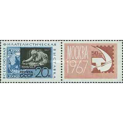 1 عدد تمبر نمایشگاه تمبر بین جمهوریهای شوروی -50مین سالگرد انقلاب اکتبر  - با تب - شوروی 1967
