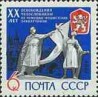 1 عدد تمبر 20مین سالگرد آزادی چک  - شوروی 1965