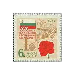 1 عدد تمبر بیستمین سال جمهوری مردم بلغارستان  - شوروی 1964