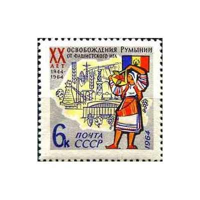 1 عدد تمبر بیستمین سال آزادی رومانی  - شوروی 1964