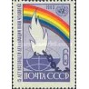 1 عدد تمبر 15مین سال اعلامیه حقوق بشر - شوروی 1963