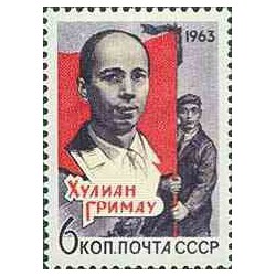 1 عدد تمبر یادبود جولیو گریمو گارسیا - شوروی 1963