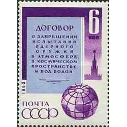 1 عدد تمبر پیمان منع آزمایش سلاحهای هسته ای - شوروی 1963