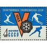 1 عدد تمبر پنجمین دوره بازیهای زمستانی اتحادیه صنفی ورزشی- شوروی 1963