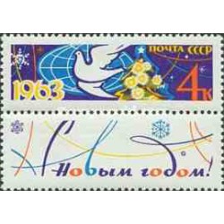 1 عدد تمبر سال نو با تب - شوروی 1962 پشت مقداری چسب زرد شده