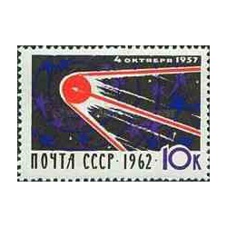 1 عدد تمبر پنجمین سالگرد راه اندازی اولین فضانورد -اسپاتنیک- شوروی 1962