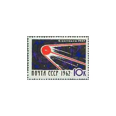 1 عدد تمبر پنجمین سالگرد راه اندازی اولین فضانورد -اسپاتنیک- شوروی 1962