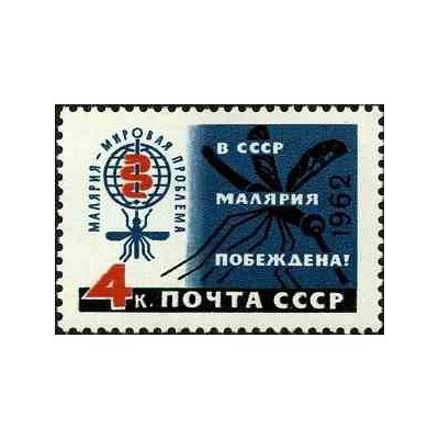 1 عدد تمبر ریشه کنی مالاریا- شوروی 1962
