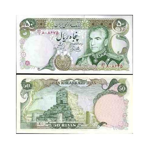 195 - اسکناس 50 ریال محمد یگانه - یوسف خوش کیش - تک 195 - اسکناس 50 ریال محمد یگانه - یوسف خوش کیش - تک