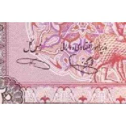 194 - جفت اسکناس 20 ریال محمد یگانه - یوسف خوش کیش