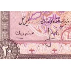 176 - جفت اسکناس 20 ریال هوشنگ انصاری - حسنعلی مهران -  ب