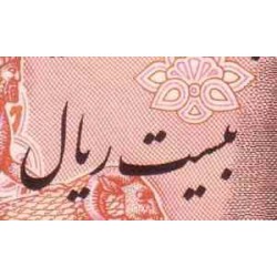 176 - اسکناس 20 ریال هوشنگ انصاری - حسنعلی مهران - نوشته ریال بازتر - تک