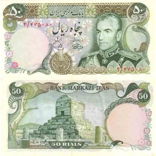 167 - اسکناس 50 ریال جمشید آموزگار - محمد یگانه - 1353 شمسی - تک 167 - اسکناس 50 ریال جمشید آموزگار - محمد یگانه - 1353 شمسی - تک
