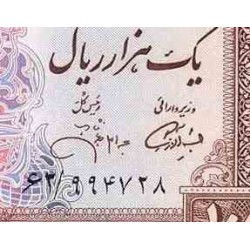 164 - اسکناس 1000 ریال جمشید آموزگار - عبدالعلی جهانشاهی - جشن 2500 ساله - تک