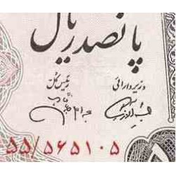 163 - اسکناس 500 ریال جمشید آموزگار - عبدالعلی جهانشاهی - جشن 2500 ساله - تک