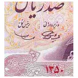 158 - جفت اسکناس 100 ریال جمشید آموزگار - مهدی سمیعی - جشن 2500 ساله- 1350