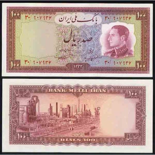 117 - اسکناس 100 ریال علی اصغر ناصر - نظام الدین امامی 1333 - تک 117 - اسکناس 100 ریال علی اصغر ناصر - نظام الدین امامی 1333 - تک