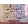 117 - اسکناس 100 ریال علی اصغر ناصر - نظام الدین امامی 1333 - تک