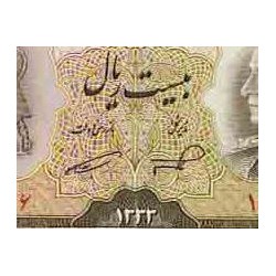 115 - اسکناس 20 ریال علی اصغر ناصر - نظام الدین امامی 1333 - تک