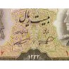 115 - اسکناس 20 ریال علی اصغر ناصر - نظام الدین امامی 1333 - تک