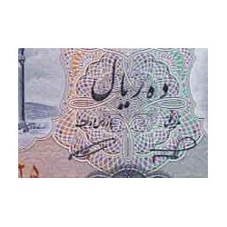 114 - اسکناس 10 ریال علی اصغر ناصر - نظام الدین امامی 1333 - تک