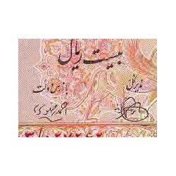 کارت پستال - ایرانی - محمدعلی شاه قاجار