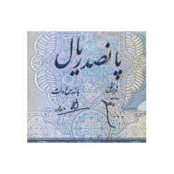 اسکناس 200 دینار - الجزائر 1982