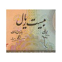 099 - اسکناس 20 ریال ابوالحسن ابتهاج - علی بامداد 1327 - 1330 - تک