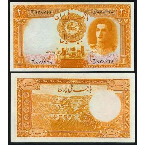 092 - اسکناس 20 ریال ابوالحسن ابتهاج - علی بامداد 1323 092 - اسکناس 20 ریال ابوالحسن ابتهاج - علی بامداد 1323