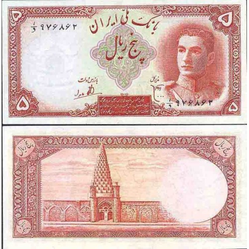 090 - جفت اسکناس 5 ریال ابوالحسن ابتهاج - علی بامداد 1323 090 - جفت اسکناس 5 ریال ابوالحسن ابتهاج - علی بامداد 1323