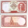  090 - جفت اسکناس 5 ریال ابوالحسن ابتهاج - علی بامداد 1323