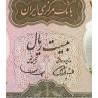 137 - جفت اسکناس 20 ریال جمشید آموزگار - مهدی سمیعی
