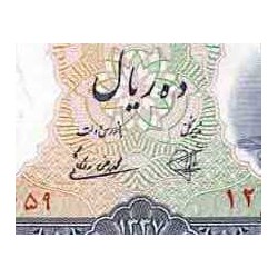 118 - اسکناس 10 ریال ابراهیم کاشانی - محمد رضی ویشکانی 1337 - تک