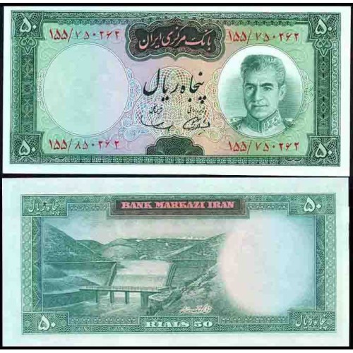 138 - اسکناس 50 ریال پهلوی دوم جمشید آموزگار - مهدی سمیعی - تک 138 - اسکناس 50 ریال پهلوی دوم جمشید آموزگار - مهدی سمیعی - تک