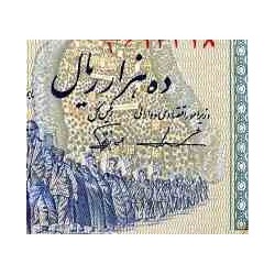 259 -تک اسکناس 10000 ریال - ایروانی - محسن نوربخش - فیلیگران الله