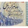 259 -تک اسکناس 10000 ریال - ایروانی - محسن نوربخش - فیلیگران الله