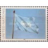 1 عدد تمبر سری پستی - نیویورک سازمان ملل 1991