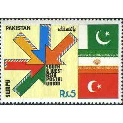 1 عدد تمبر اتحادیه پستی جنوب و غرب آسیا - تصویرپرچم ایران - پاکستان 1991