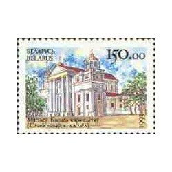 1 عدد تمبر کلیساها و قلعه ها - بلاروس 1993