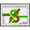 1 عدد تمبرچهلمین سال پیمان دوستی و روابط کنسولی برزیل و پرتغال  - برزیل 1993