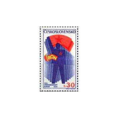 1 عدد تمبر کنگره اتحادیه بازرگانی - پراگ - چک اسلواکی 1972
