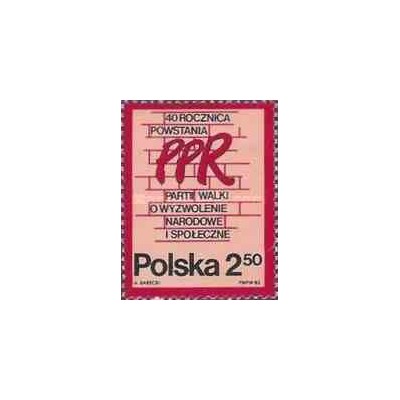 1 عدد تمبر چهلمین سال حزب کارگران لهستان - لهستان 1982