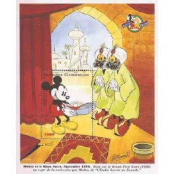 سونیرشیت 70مین سال تولد شخصیت کارتونی میکی ماوس - والت دیسنی - آفریقای مرکزی 1999 قیمت 5.6 دلار
