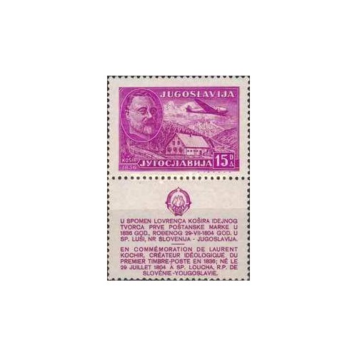 1 عدد  تمبر پست هوایی - هشتادمین سالگرد مرگ لوران کوسیر - با تب - یوگوسلاوی 1948 کیفیت MN