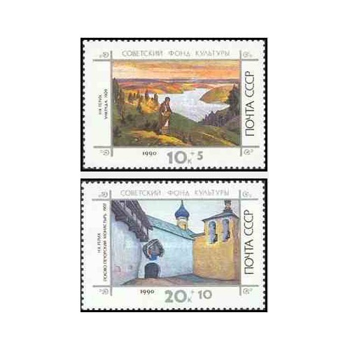 2 عدد تمبر تابلو نقاشی اثر رریخ - شوروی 1990
