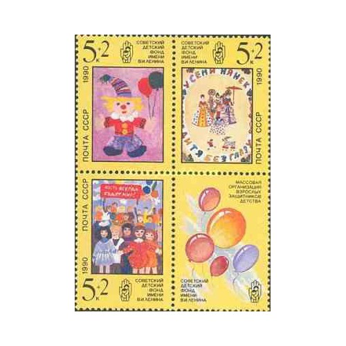 3 عدد تمبر نقاشی کودکان روس با تب - شوروی 1990