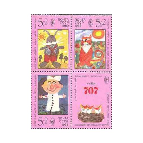 3 عدد تمبر نقاشی کودکان روسی با تب - شوروی 1989