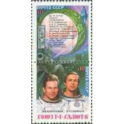 2 عدد تمبر تحقیقات فضائی با سایوز تی 4 و سالیوت 6 - شوروی 1981